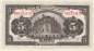 Preview: 5 Yuan 1914 Shanghai p.117n